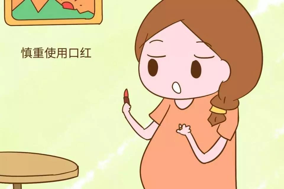 大石锤告诉你：孕期到底该不该化妆